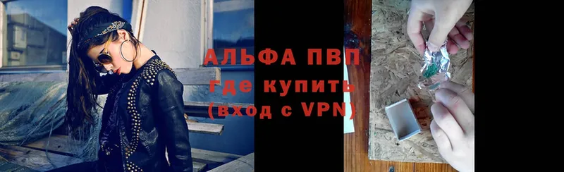 Альфа ПВП VHQ  Духовщина 